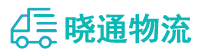 成都到赞皇县物流公司